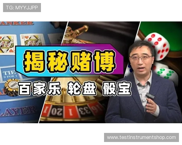 三亿体育百家乐：全面解析游戏玩法与最新优惠活动推荐