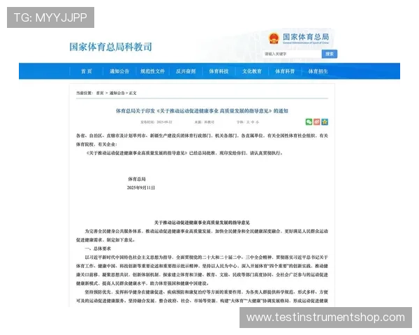 龙8体育引领行业新风尚，打造全民健身新平台，推动体育产业高质量发展