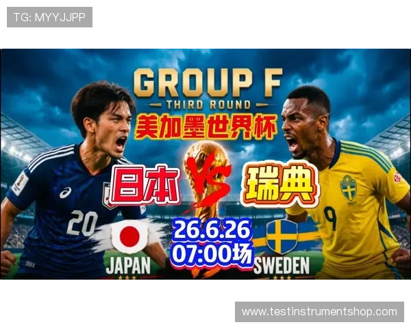 世界杯日本VS瑞典比赛的球场位置及观众如何便捷抵达现场