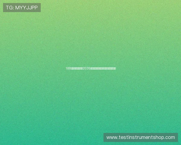 188体育带你深入了解2026年世界杯热门球队战绩与明星球员表现